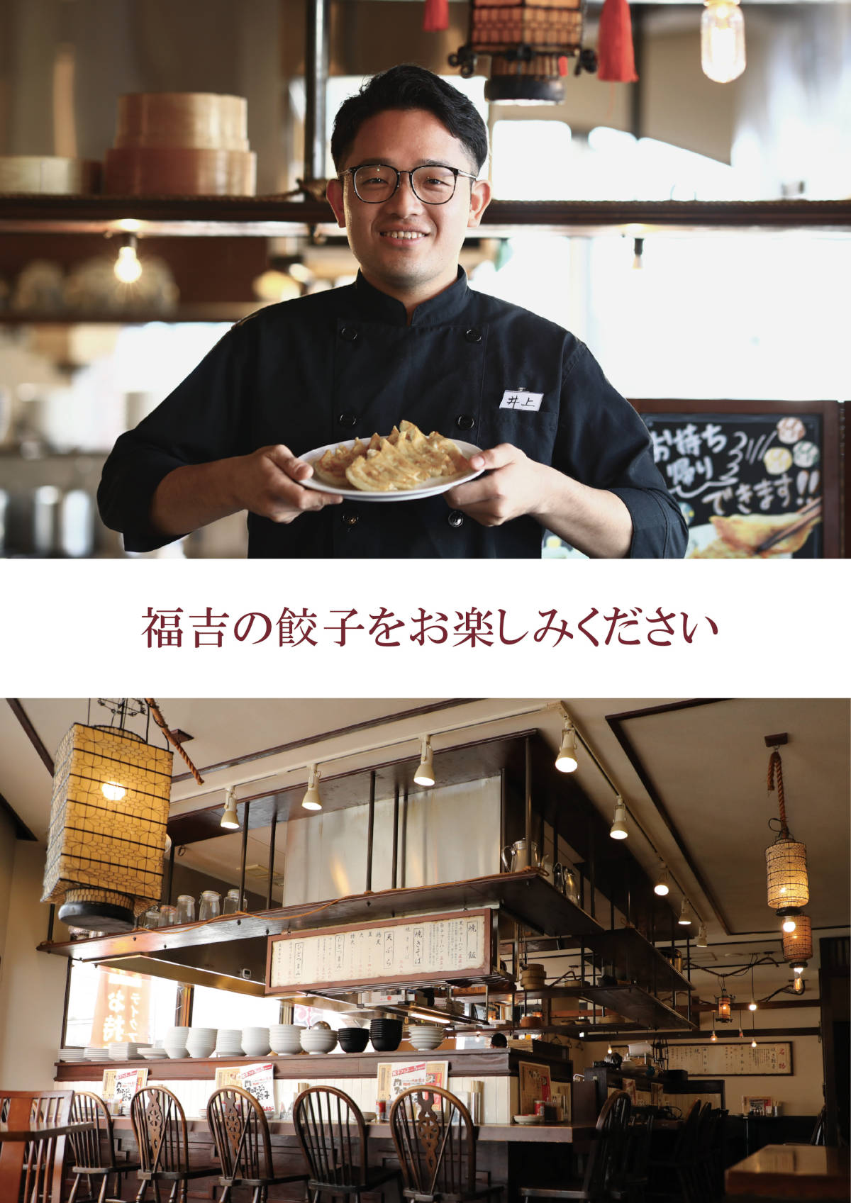 福吉は生産者様を応援いたします。